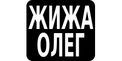 Жидкости Жижа Олег SALT