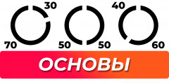 Основа для конструктора