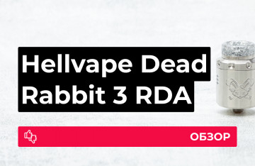 Обзор Hellvape Dead Rabbit 3 RDA