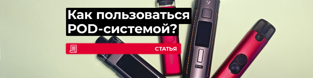 Как правильно пользоваться Под-системой?