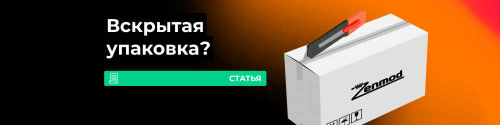 Почему в продаже есть товары со вскрытой упаковкой?