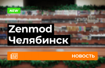 Магазин в Челябинске